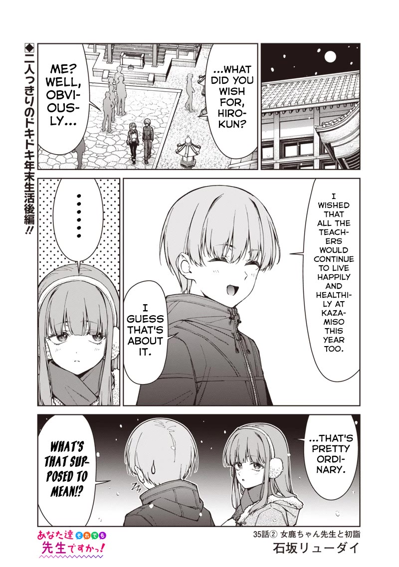 You Still Call Yourselves Teachers? Chapter 35.2 page 1 - Chapter 35.2: Hatsumode with Meka-Chan-Sensei (2)