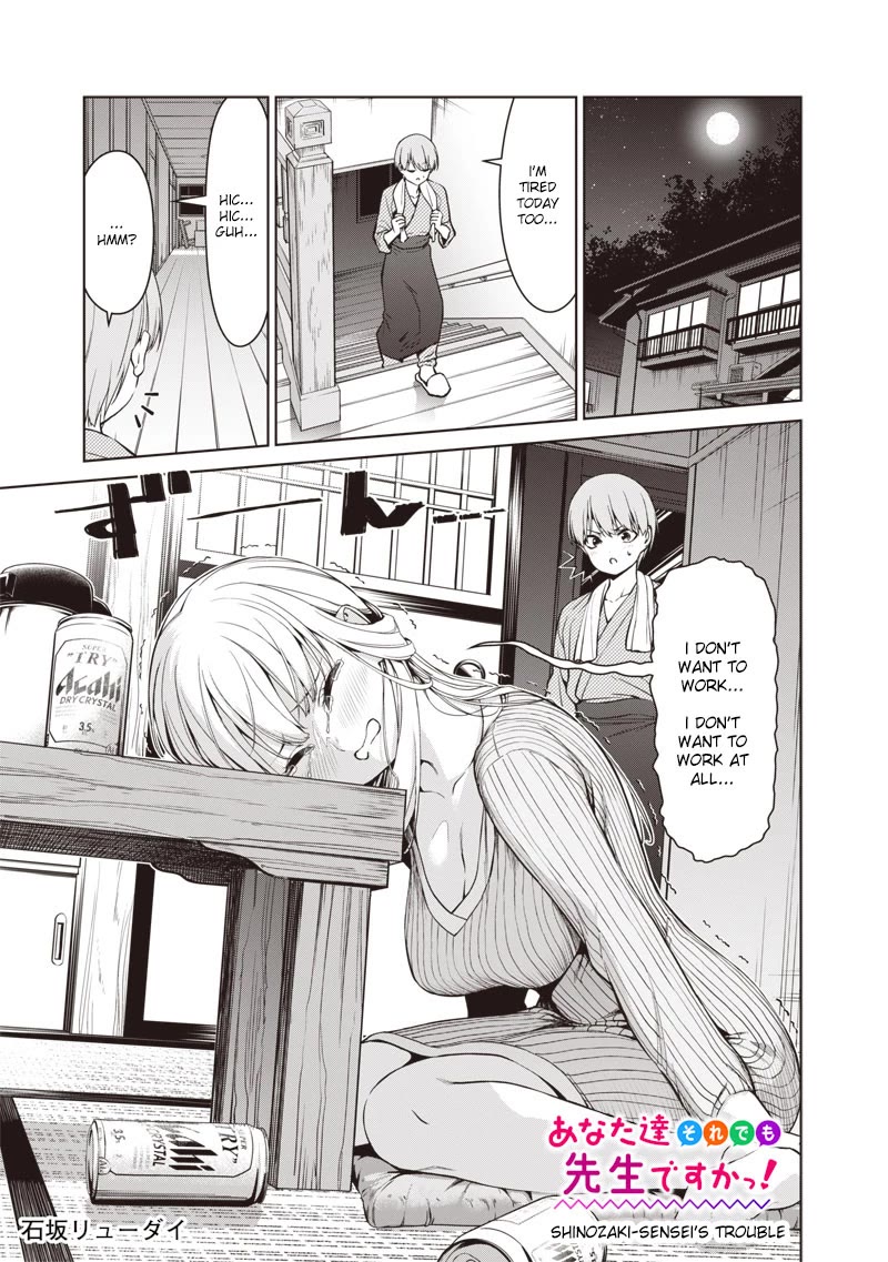 You Still Call Yourselves Teachers? Chapter 6.1 page 1 - Chapter 6.1: Shinozaki-sensei's trouble.