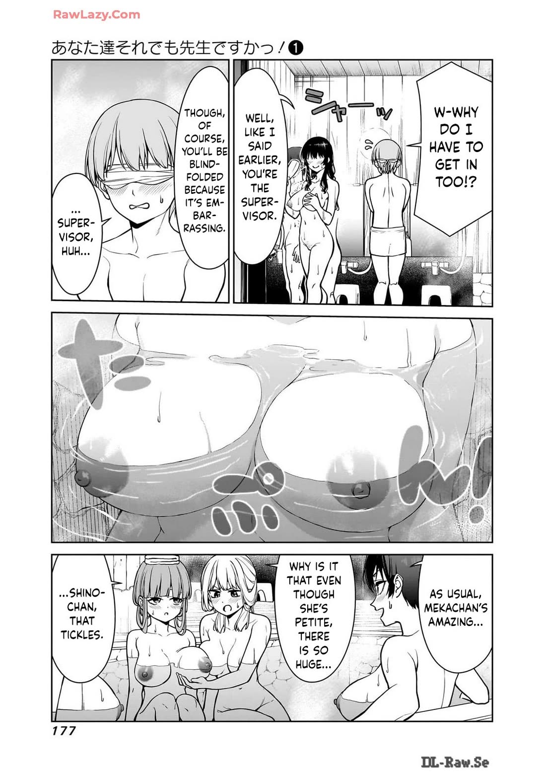 You Still Call Yourselves Teachers? Chapter 6.6 page 3 - Chapter 6.6: Bonus Manga: "Blindfolded Bath"