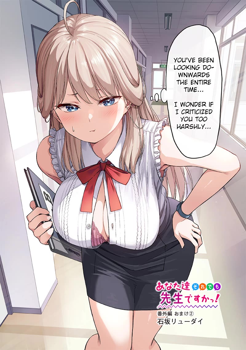 You Still Call Yourselves Teachers? Chapter 7.5 page 1 - Chapter 7.5: Extras 2