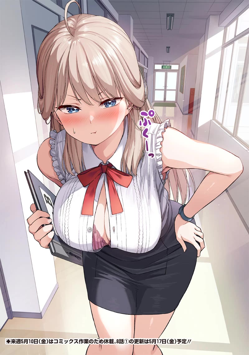 You Still Call Yourselves Teachers? Chapter 7.5 page 3 - Chapter 7.5: Extras 2