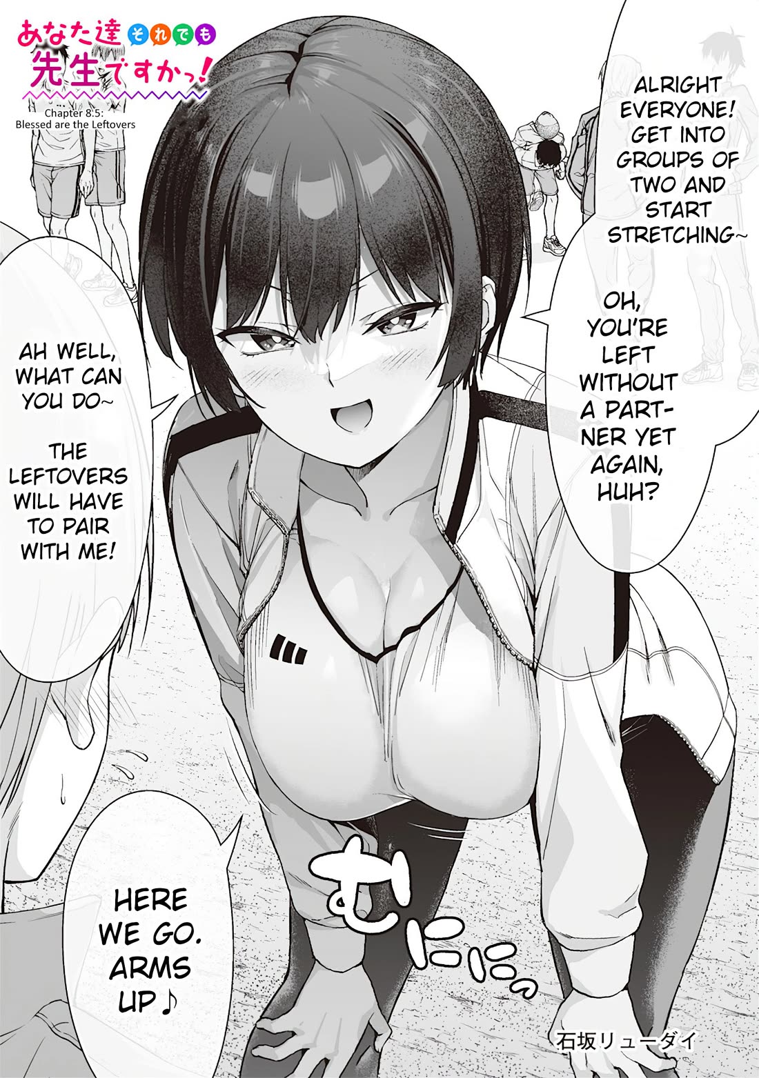 You Still Call Yourselves Teachers? Chapter 8.5 page 1 - Chapter 8.5: Blessed are the Leftovers (Omake)