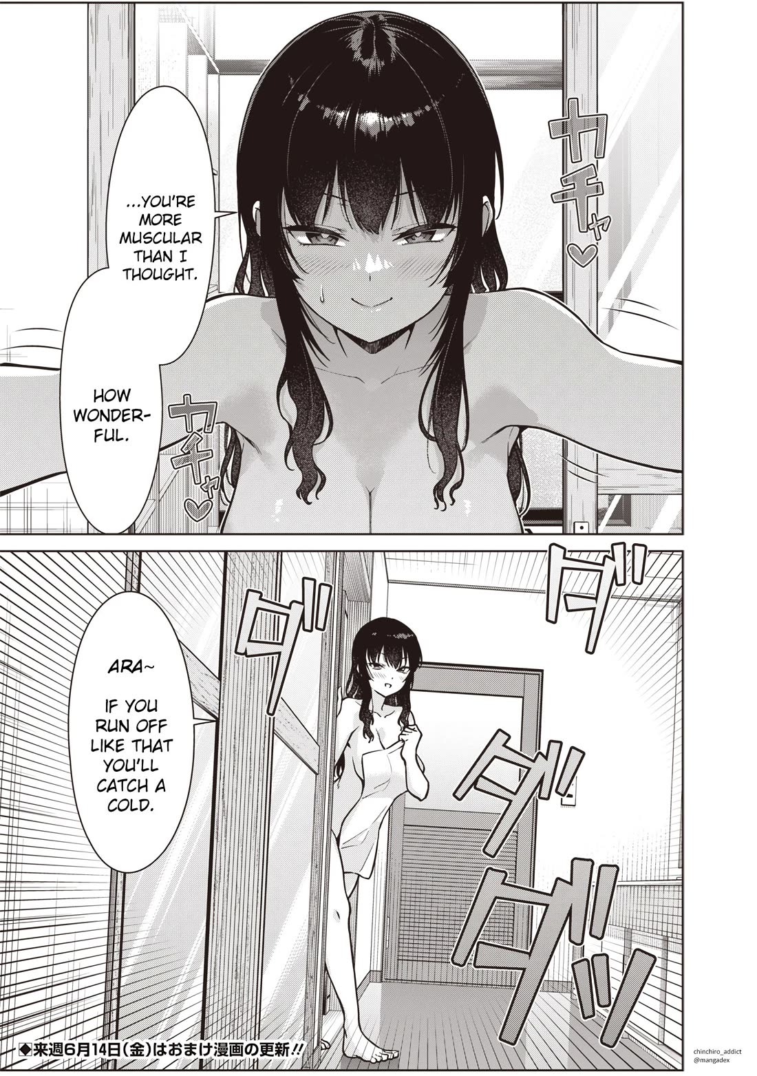 You Still Call Yourselves Teachers? Chapter 8.6 page 4 - Chapter 8.6: The Changing Room Incident (Extra)