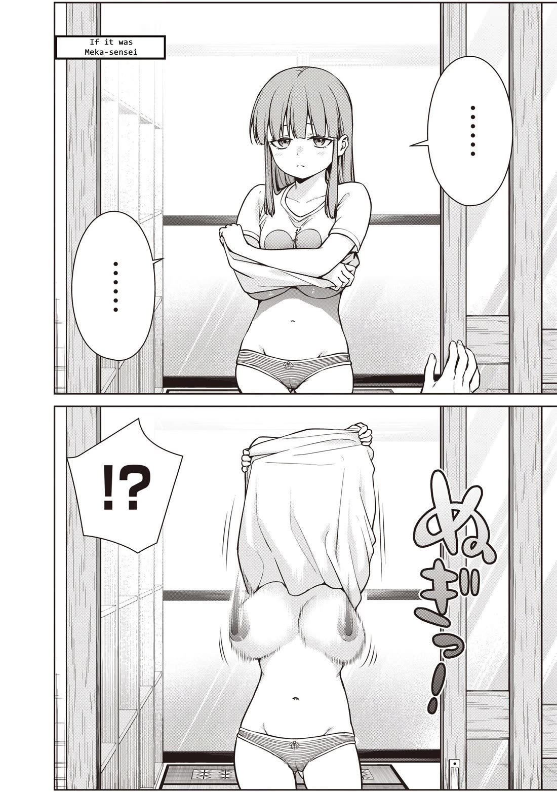 You Still Call Yourselves Teachers? Chapter 8.7 page 3 - Chapter 8.7: The Changing Room Incident 2 (Extra)