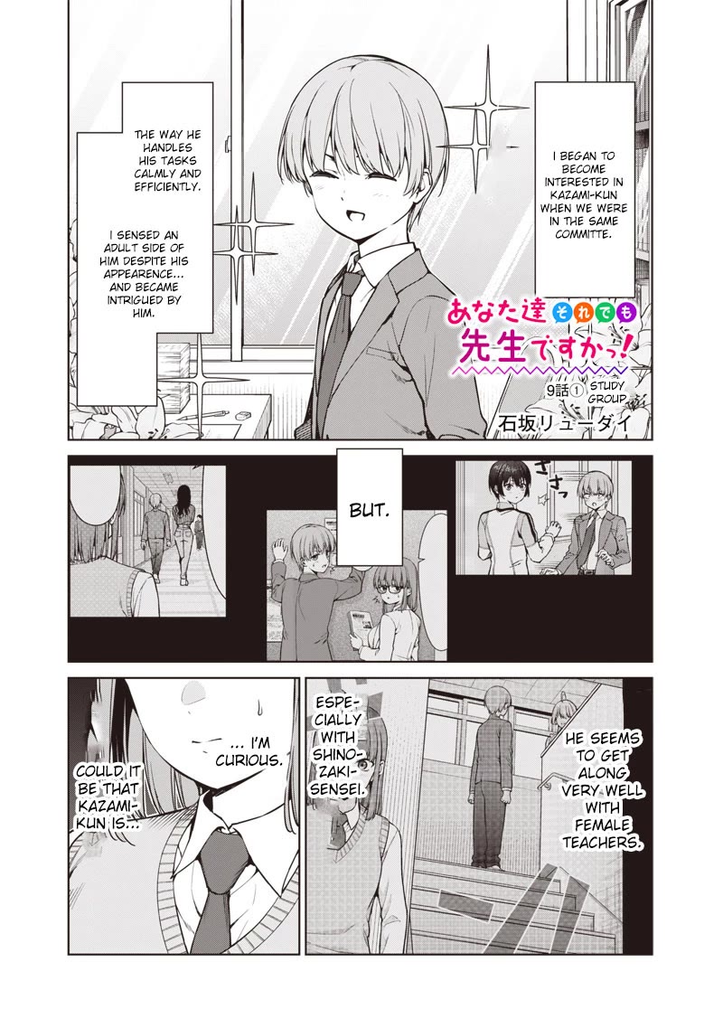 You Still Call Yourselves Teachers? Chapter 9.1 page 1 - Chapter 9.1: Study Group