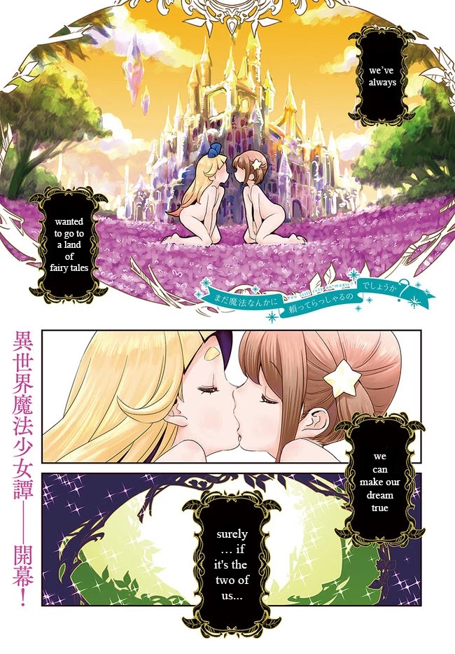 You Still Rely on MAGIC? Chapter 1 page 3 - Chapter 1