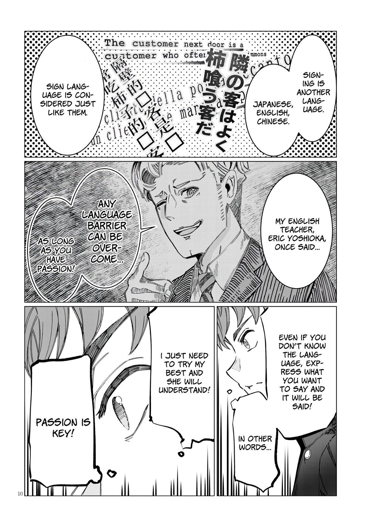 You Talk Too Much, So Just Shut It Already! Chapter 1 page 10 - Chapter 1