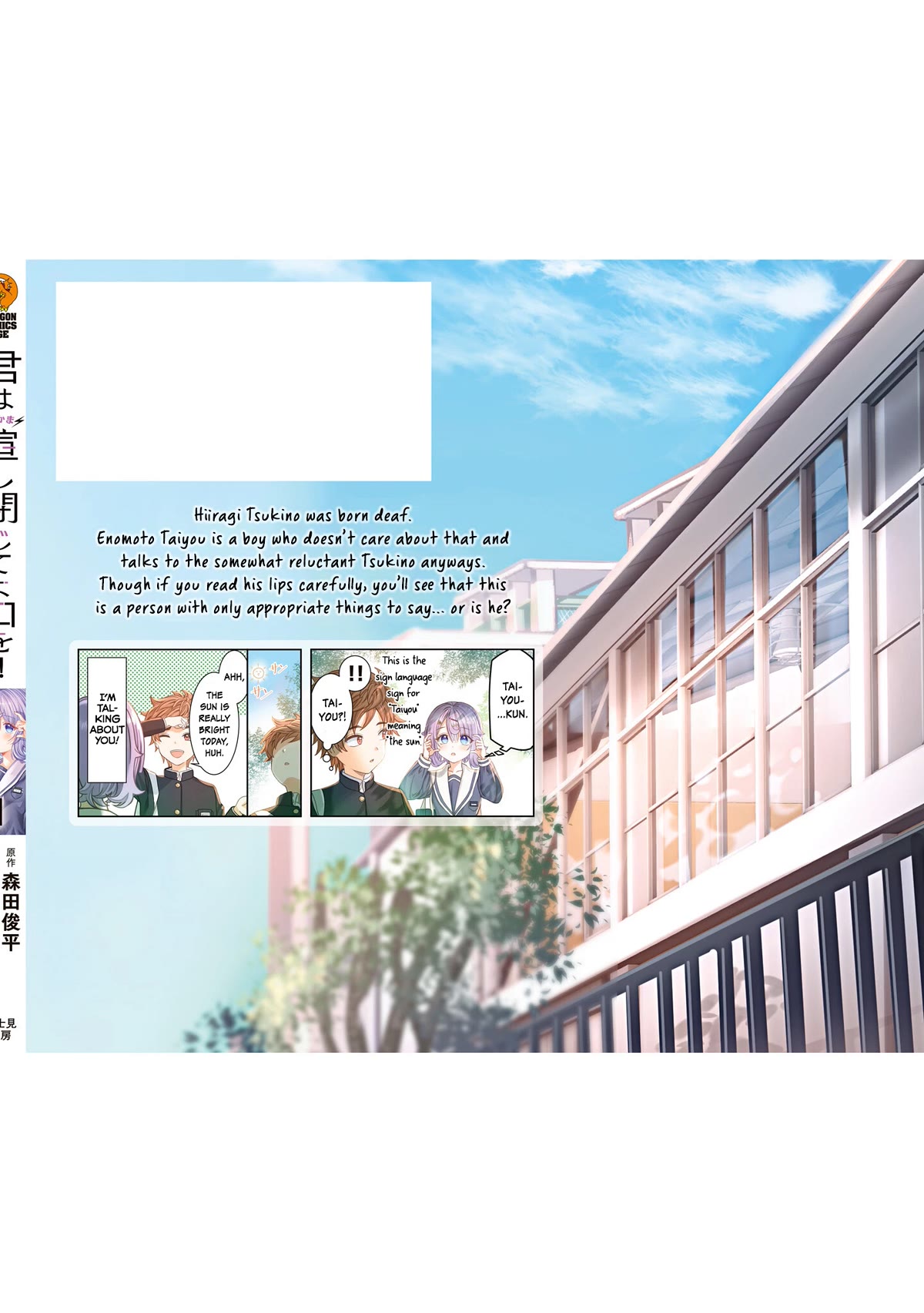You Talk Too Much, So Just Shut It Already! Chapter 10.6 page 8 - Chapter 10.6: Volume 1 Special