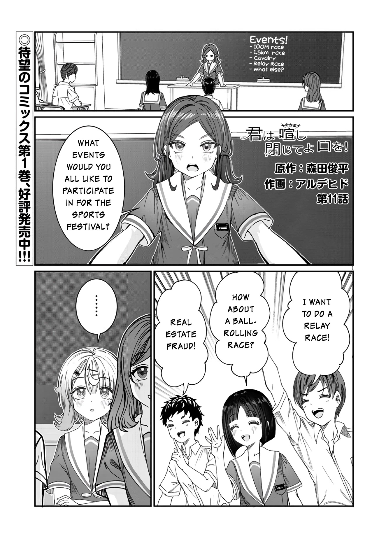 You Talk Too Much, So Just Shut It Already! Chapter 11 page 1 - Chapter 11