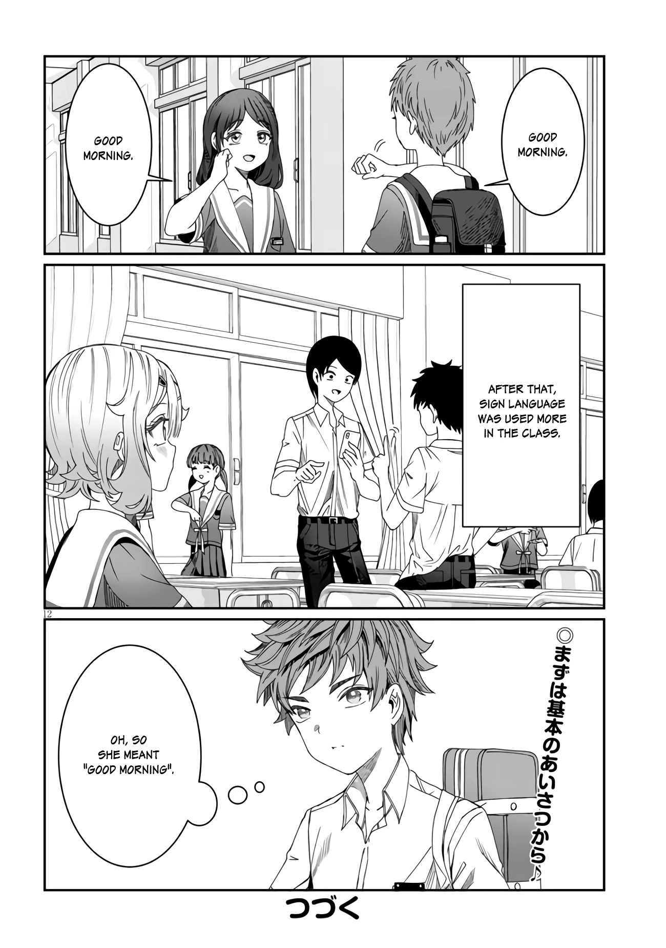 You Talk Too Much, So Just Shut It Already! Chapter 12 page 12 - Chapter 12