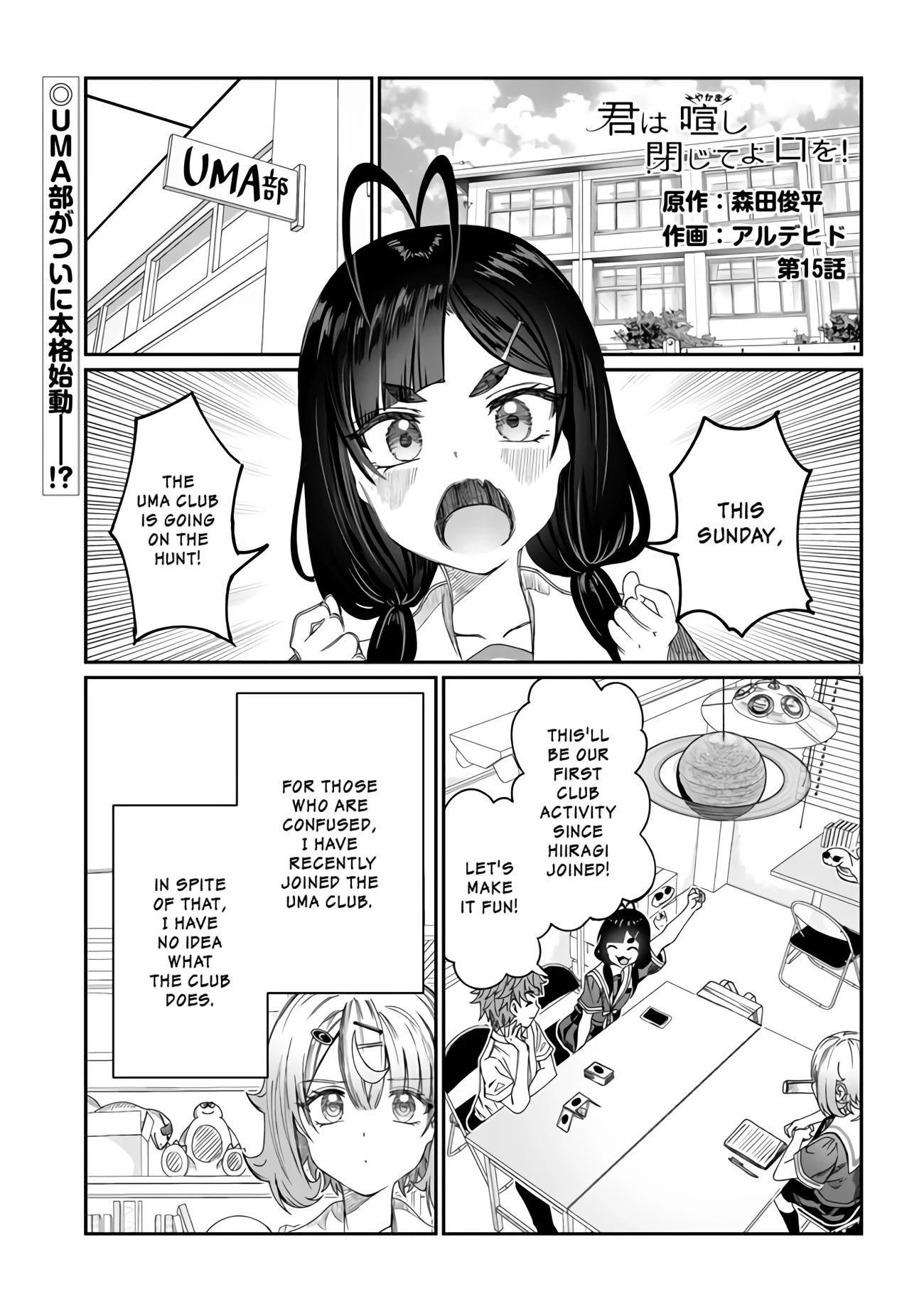 You Talk Too Much, So Just Shut It Already! Chapter 15 page 1 - Chapter 15