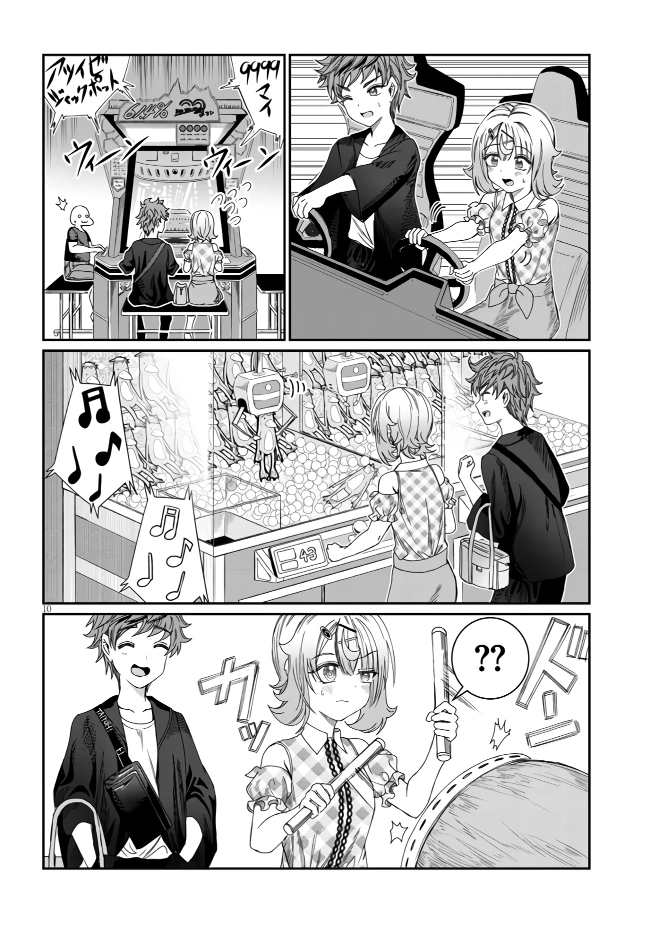 You Talk Too Much, So Just Shut It Already! Chapter 15 page 10 - Chapter 15