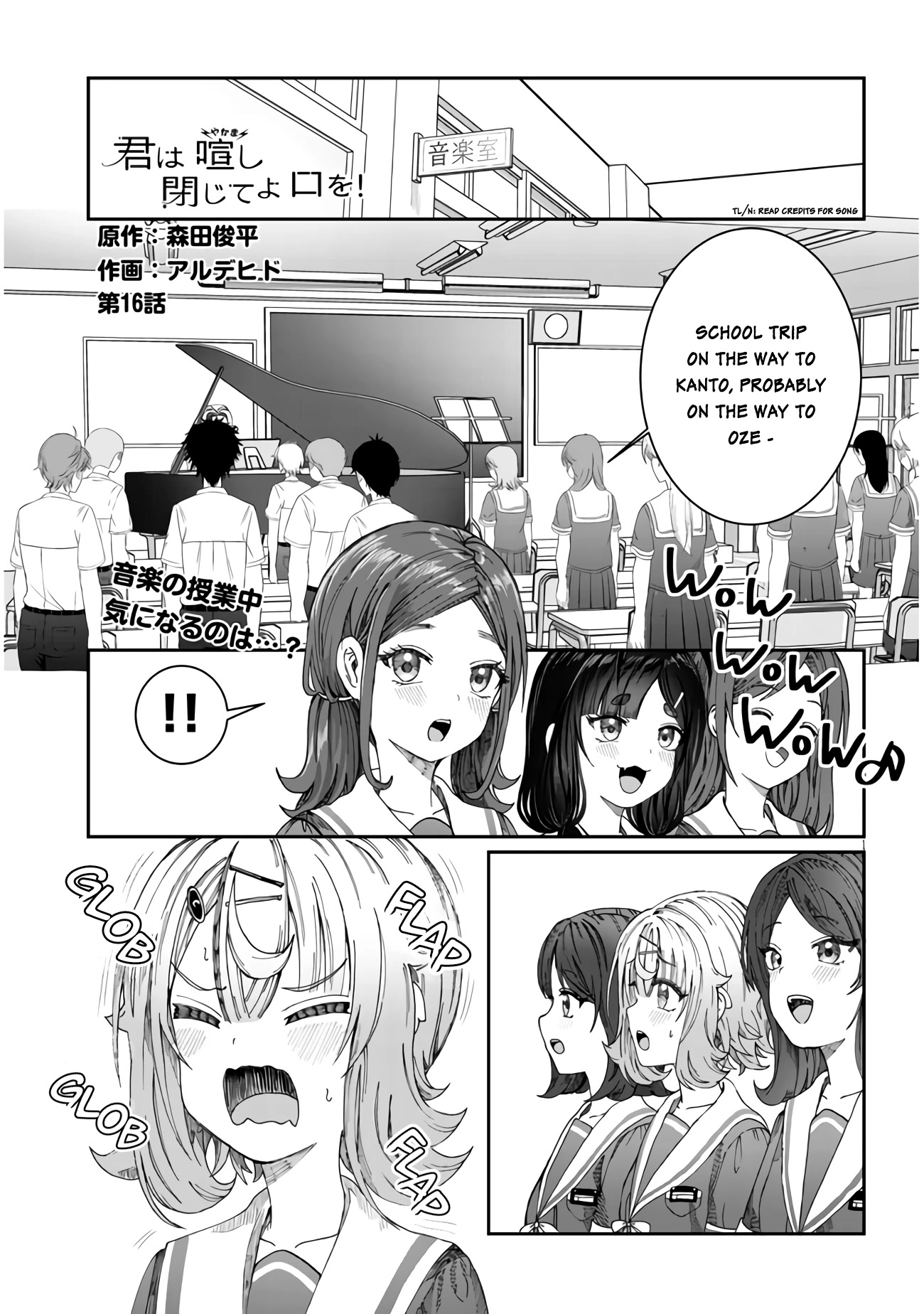 You Talk Too Much, So Just Shut It Already! Chapter 16 page 1 - Chapter 16
