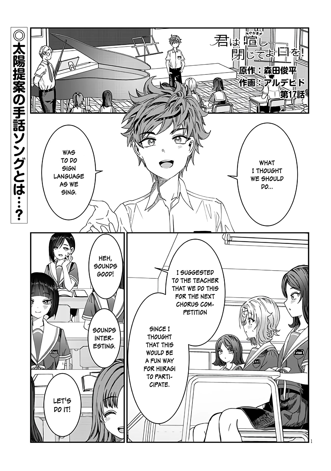 You Talk Too Much, So Just Shut It Already! Chapter 17 page 1 - Chapter 17