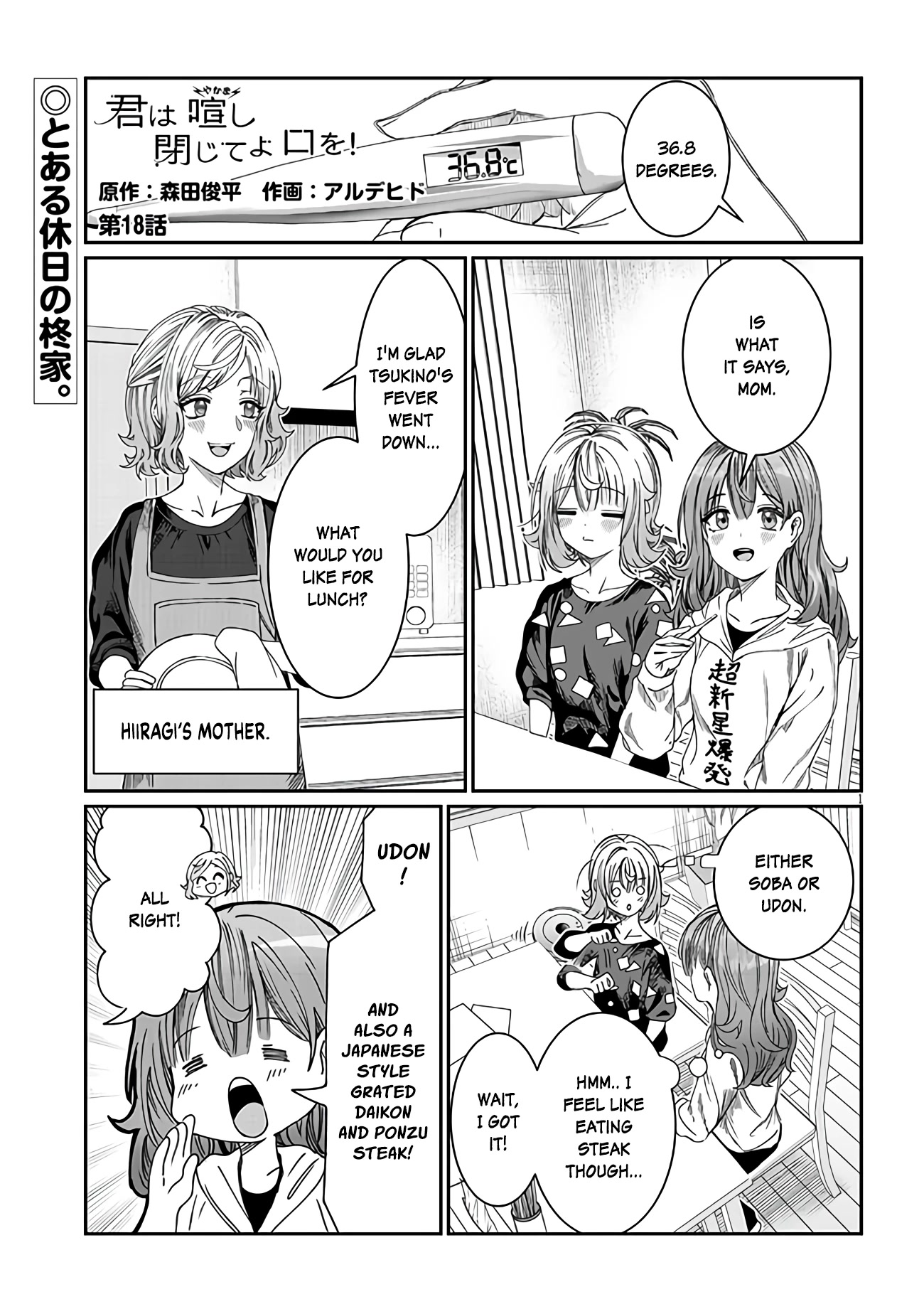 You Talk Too Much, So Just Shut It Already! Chapter 18 page 1 - Chapter 18