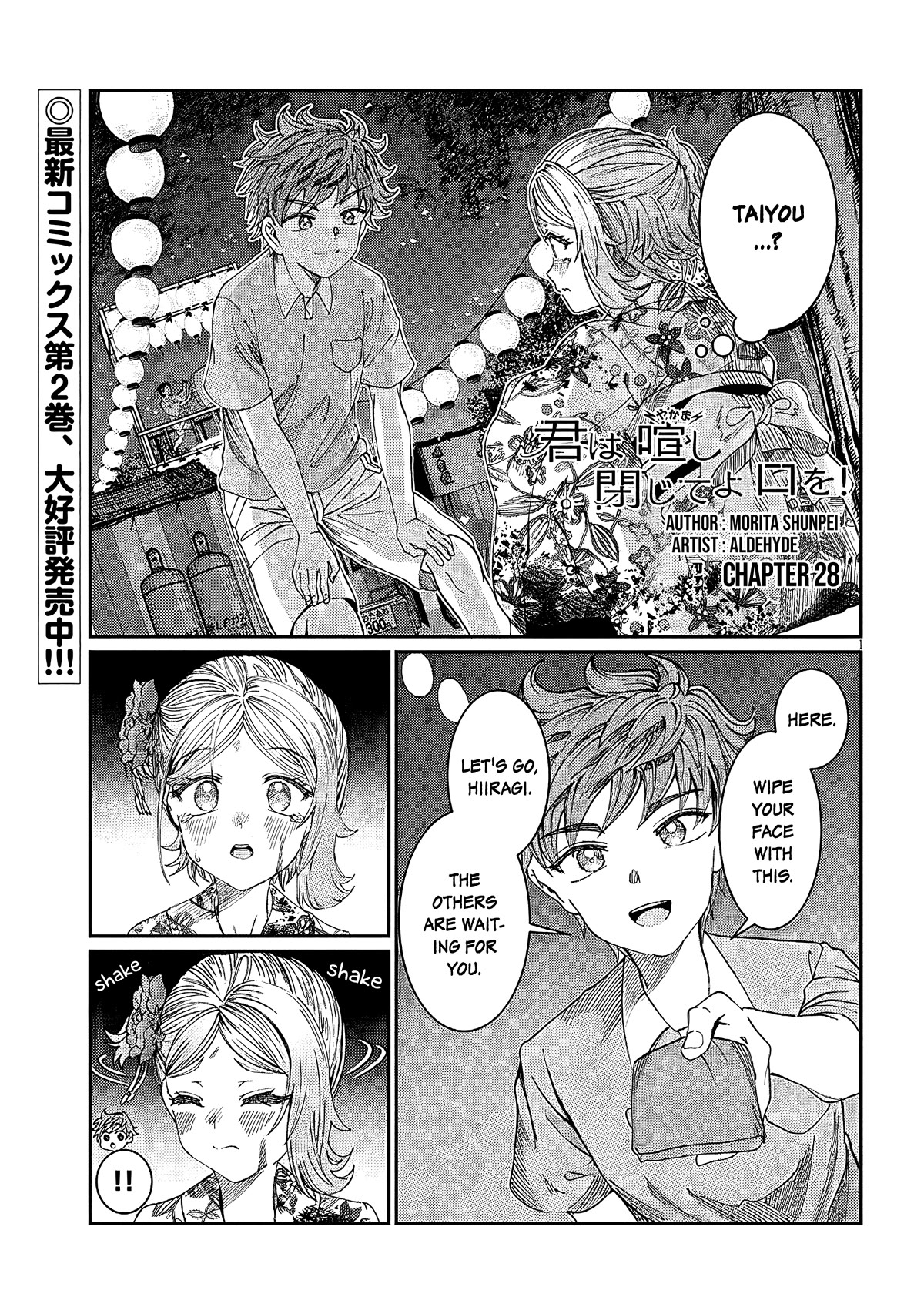 You Talk Too Much, So Just Shut It Already! Chapter 28 page 1 - Chapter 28