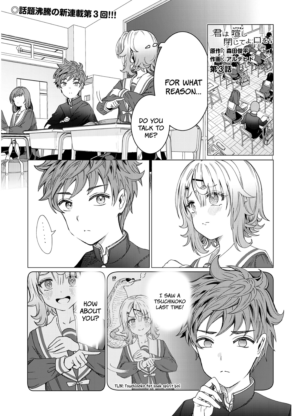 You Talk Too Much, So Just Shut It Already! Chapter 3 page 1 - Chapter 3