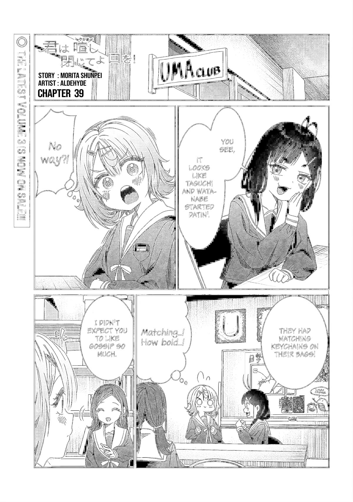 You Talk Too Much, So Just Shut It Already! Chapter 39 page 1 - Chapter 39