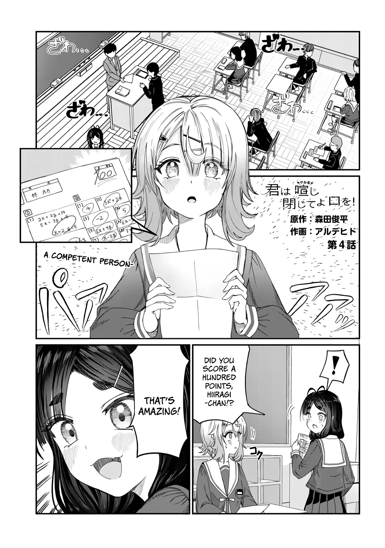 You Talk Too Much, So Just Shut It Already! Chapter 4 page 1 - Chapter 4