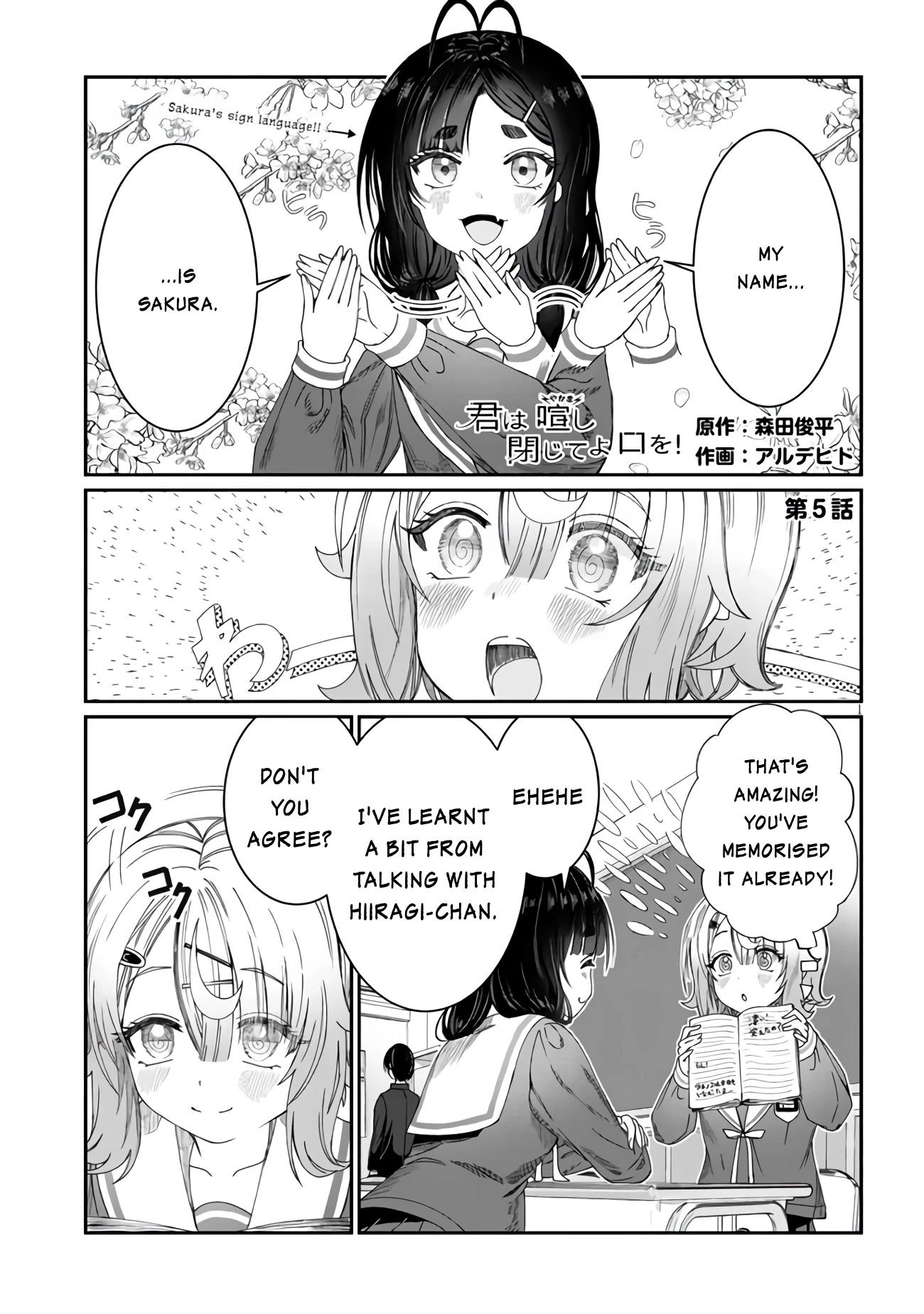 You Talk Too Much, So Just Shut It Already! Chapter 5 page 1 - Chapter 5