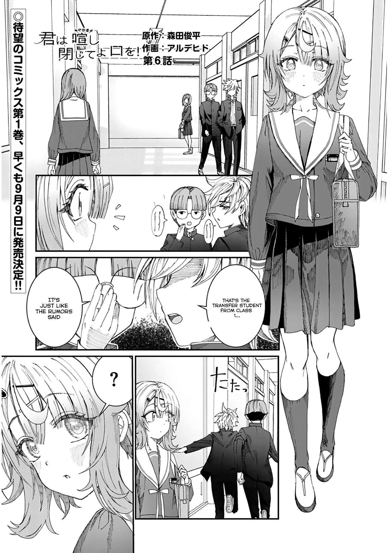 You Talk Too Much, So Just Shut It Already! Chapter 6 page 1 - Chapter 6
