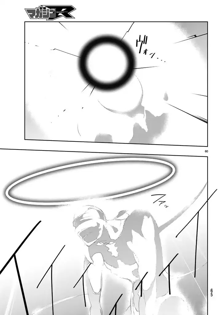 You, The One And Only, And The Seven Billion Grim Reapers Chapter 1 page 60 - Chapter 1