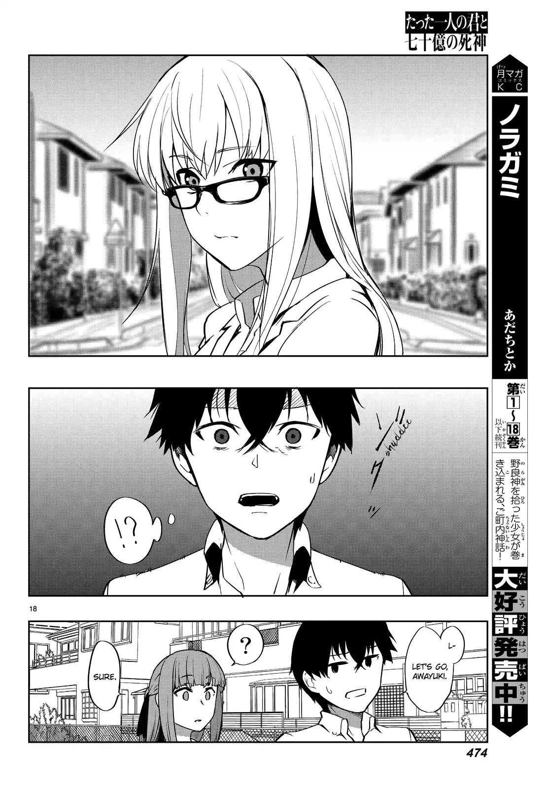 You, The One And Only, And The Seven Billion Grim Reapers Chapter 2 page 22 - Chapter 2