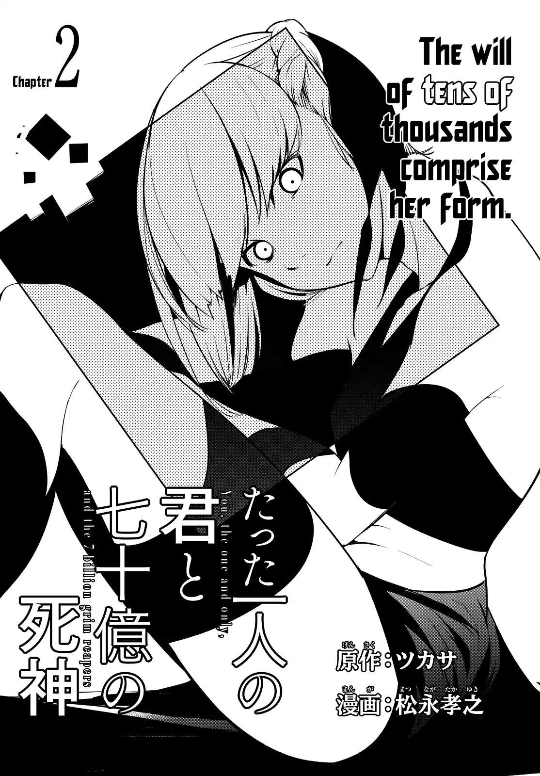 You, The One And Only, And The Seven Billion Grim Reapers Chapter 2 page 5 - Chapter 2