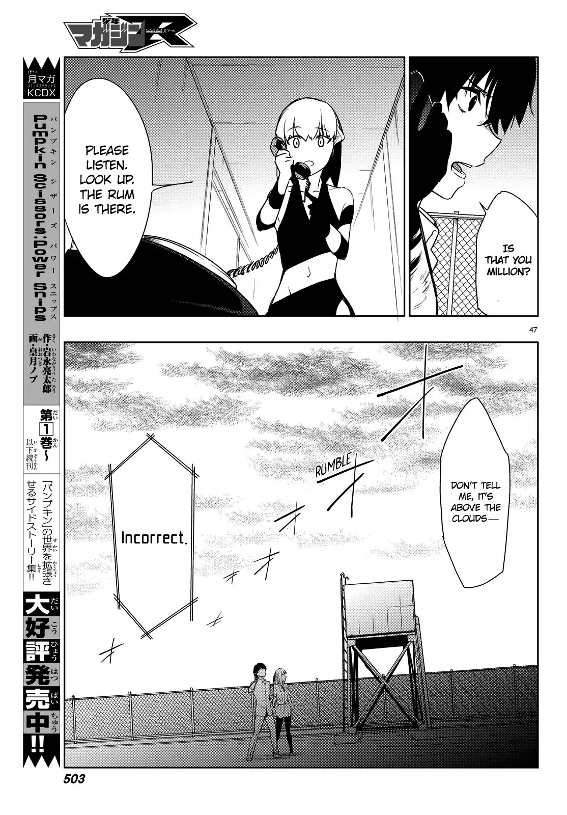You, The One And Only, And The Seven Billion Grim Reapers Chapter 2 page 51 - Chapter 2