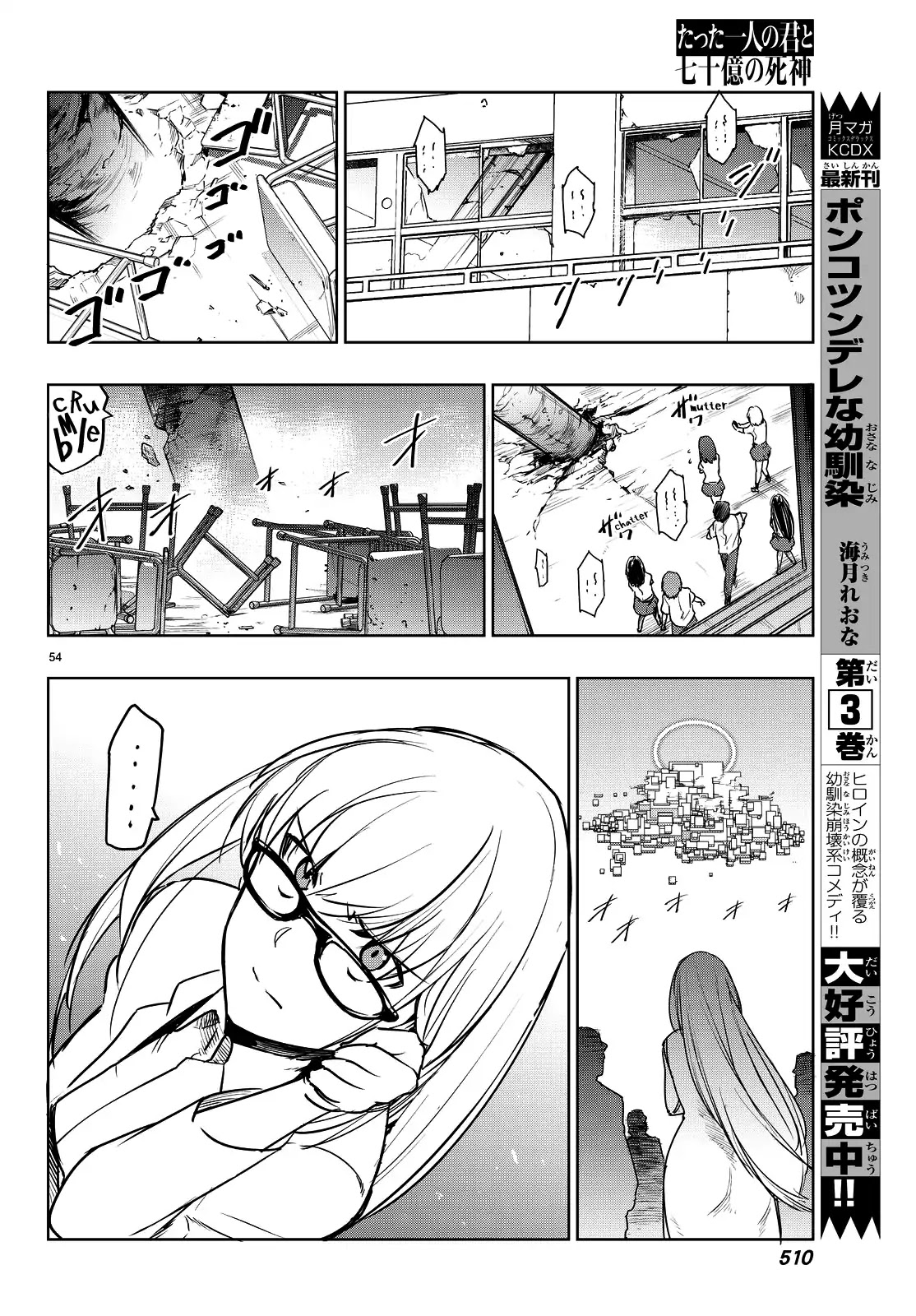 You, The One And Only, And The Seven Billion Grim Reapers Chapter 2 page 58 - Chapter 2