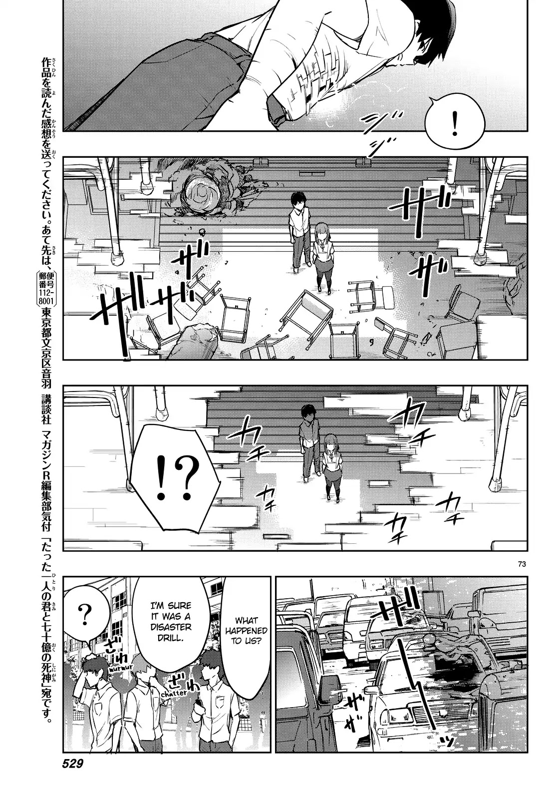 You, The One And Only, And The Seven Billion Grim Reapers Chapter 2 page 77 - Chapter 2