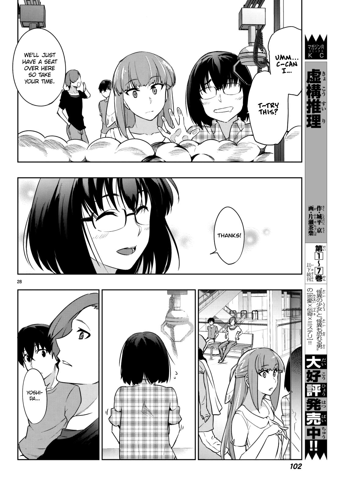 You, The One And Only, And The Seven Billion Grim Reapers Chapter 3 page 31 - Chapter 3