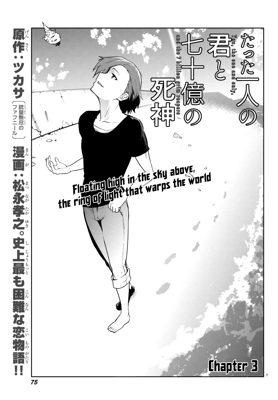 You, The One And Only, And The Seven Billion Grim Reapers Chapter 3 page 4 - Chapter 3