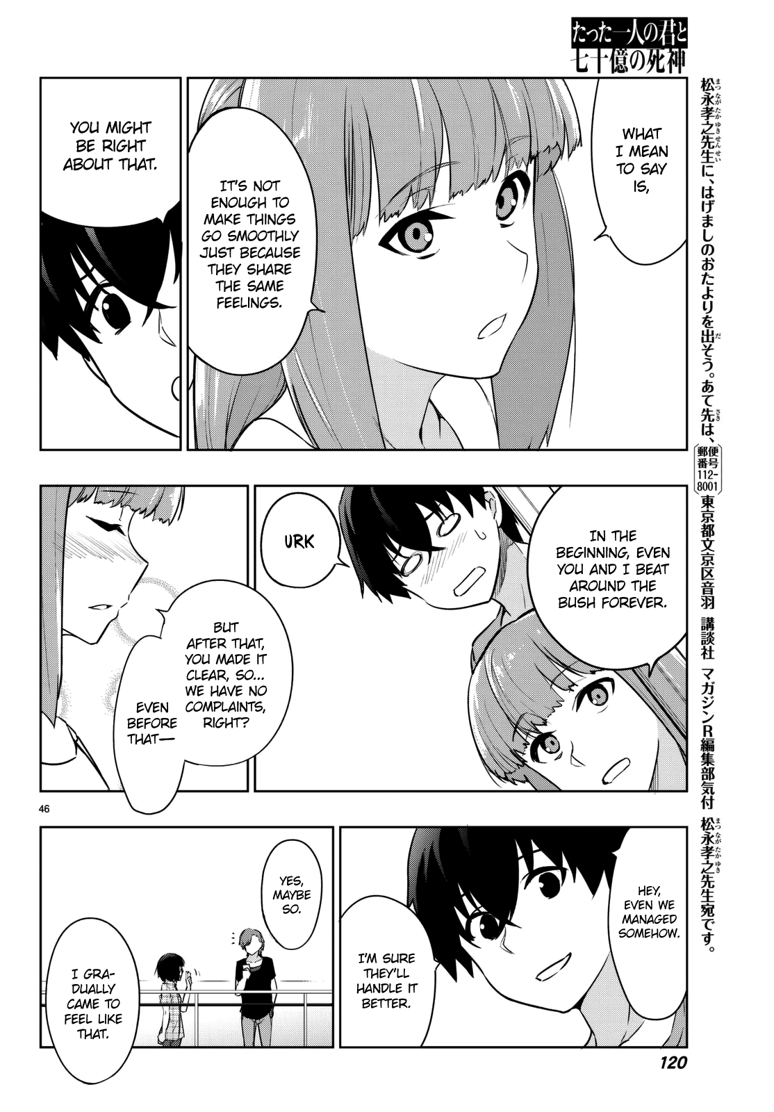 You, The One And Only, And The Seven Billion Grim Reapers Chapter 3 page 49 - Chapter 3