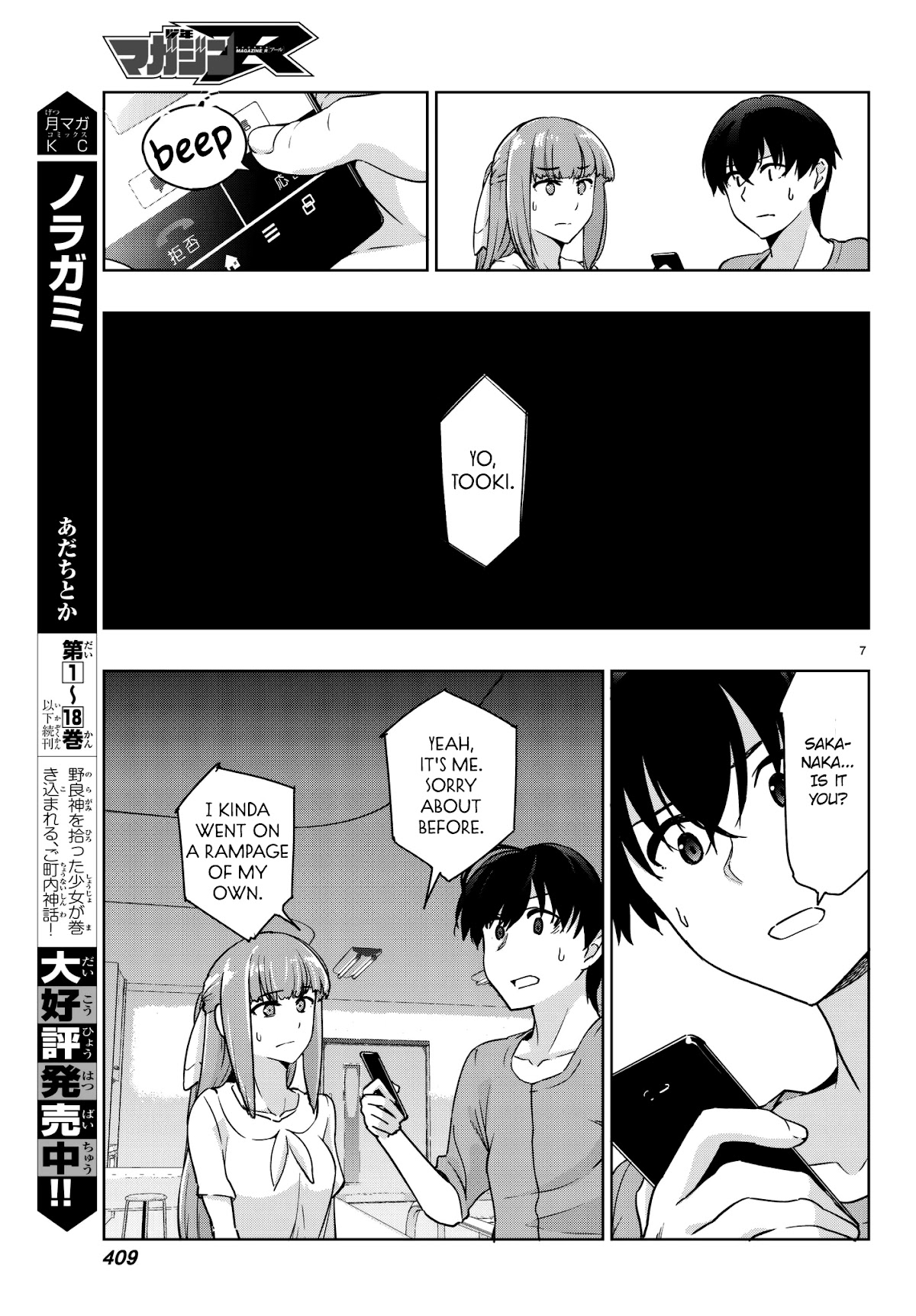 You, The One And Only, And The Seven Billion Grim Reapers Chapter 4.2 page 11 - Chapter 4.2: Part 2