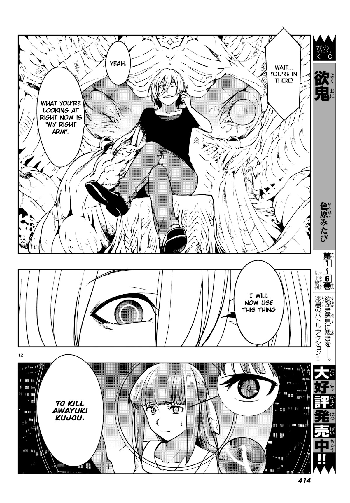 You, The One And Only, And The Seven Billion Grim Reapers Chapter 4.2 page 16 - Chapter 4.2: Part 2