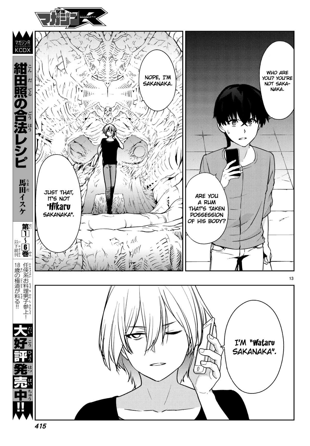 You, The One And Only, And The Seven Billion Grim Reapers Chapter 4.2 page 17 - Chapter 4.2: Part 2