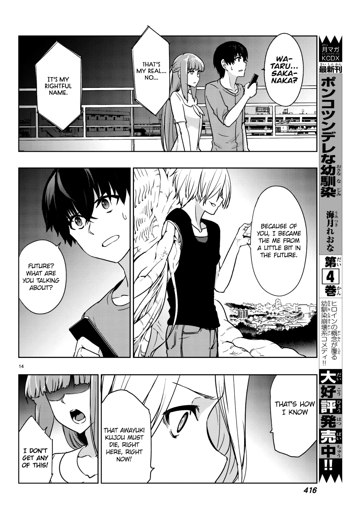 You, The One And Only, And The Seven Billion Grim Reapers Chapter 4.2 page 18 - Chapter 4.2: Part 2