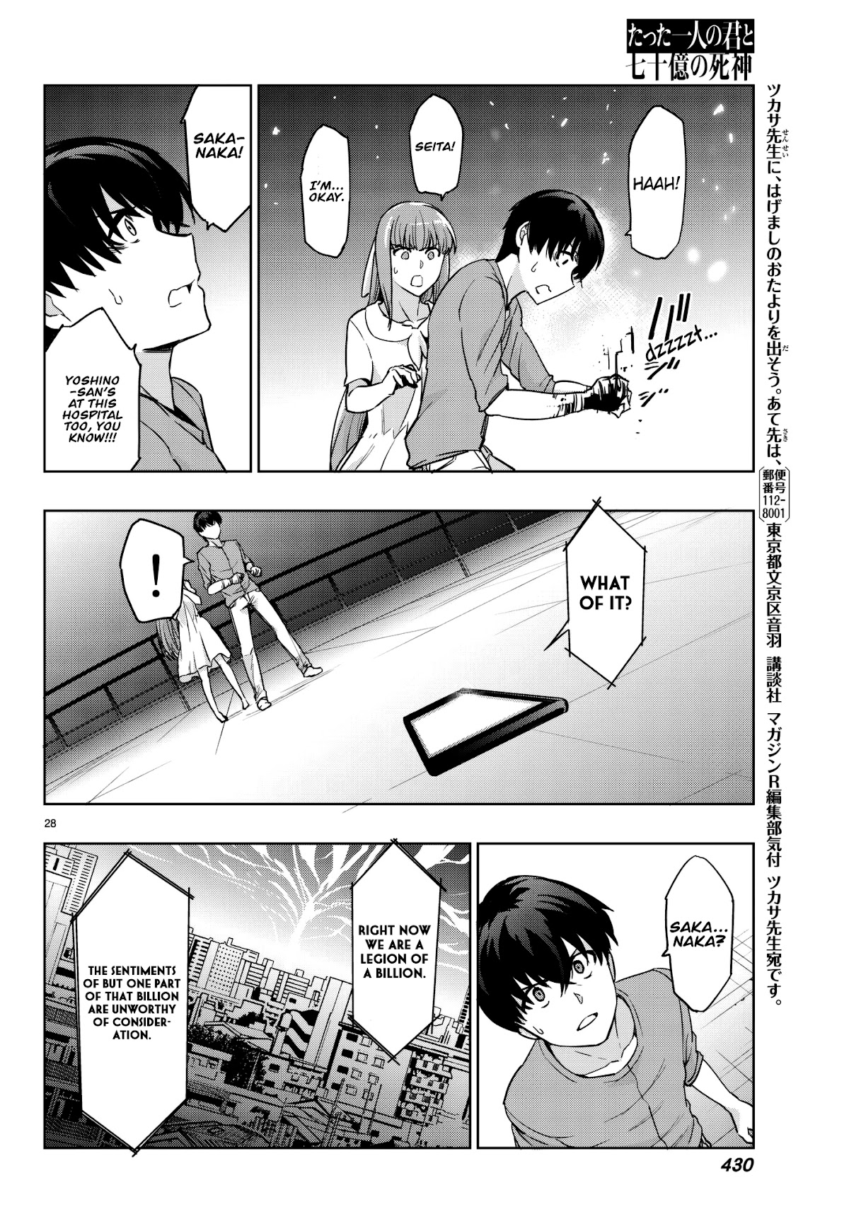 You, The One And Only, And The Seven Billion Grim Reapers Chapter 4.2 page 32 - Chapter 4.2: Part 2