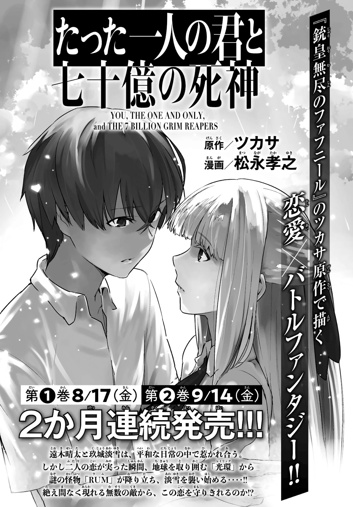 You, The One And Only, And The Seven Billion Grim Reapers Chapter 4.2 page 4 - Chapter 4.2: Part 2