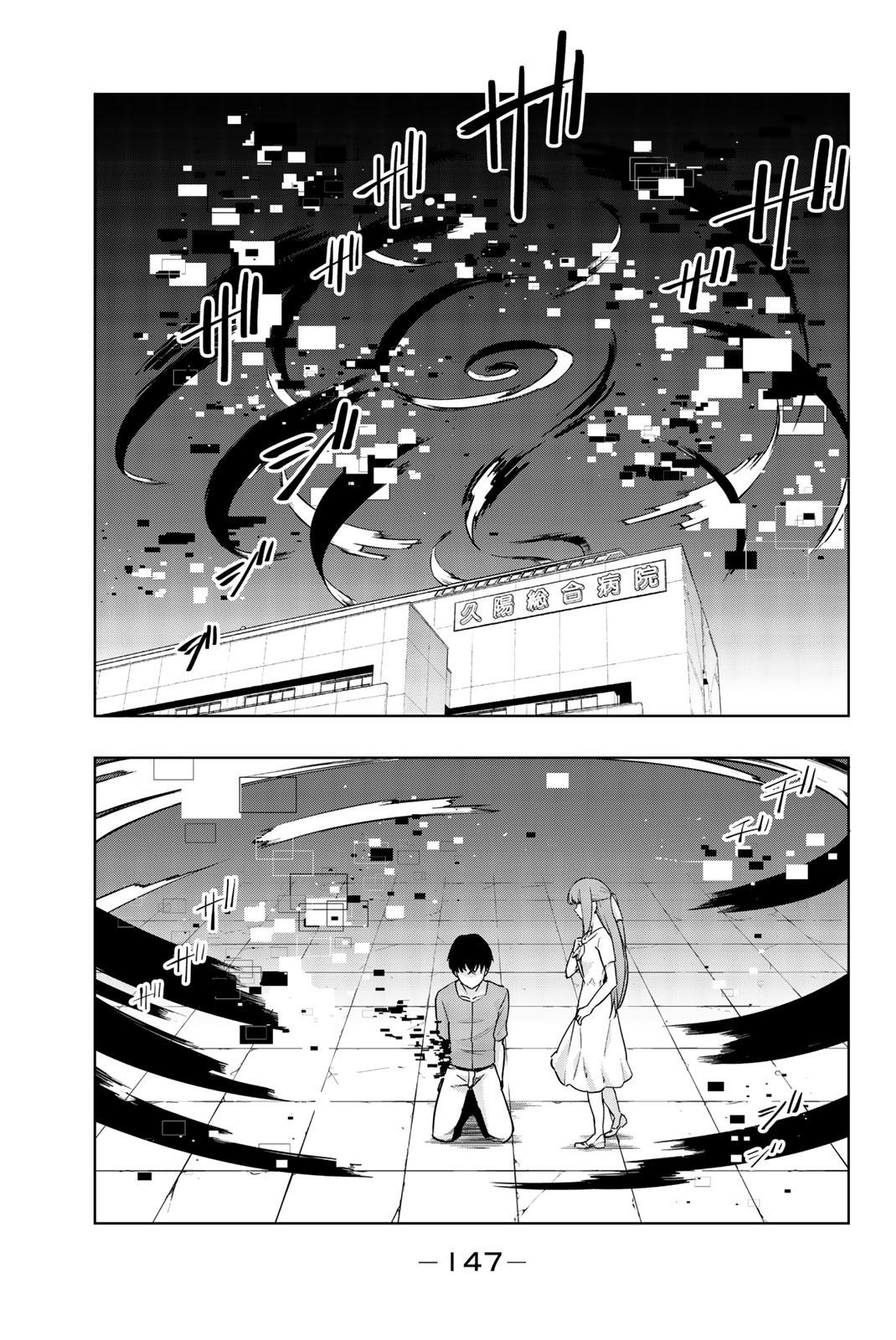 You, The One And Only, And The Seven Billion Grim Reapers Chapter 5 page 23 - Chapter 5