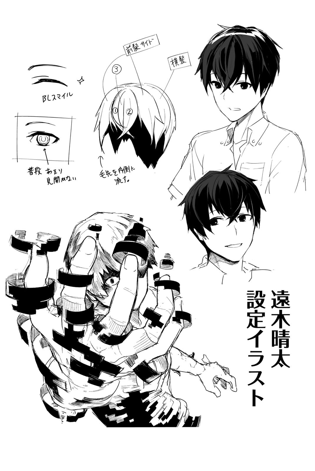 You, The One And Only, And The Seven Billion Grim Reapers Chapter 5 page 59 - Chapter 5