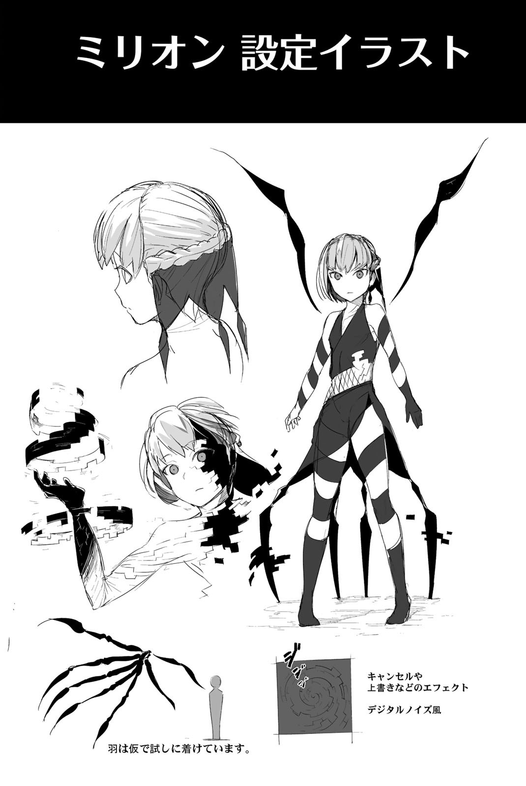 You, The One And Only, And The Seven Billion Grim Reapers Chapter 5 page 61 - Chapter 5
