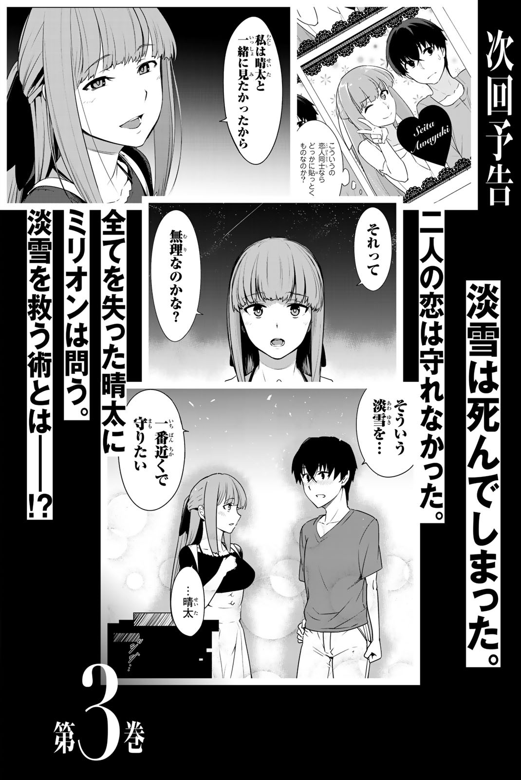 You, The One And Only, And The Seven Billion Grim Reapers Chapter 5 page 63 - Chapter 5