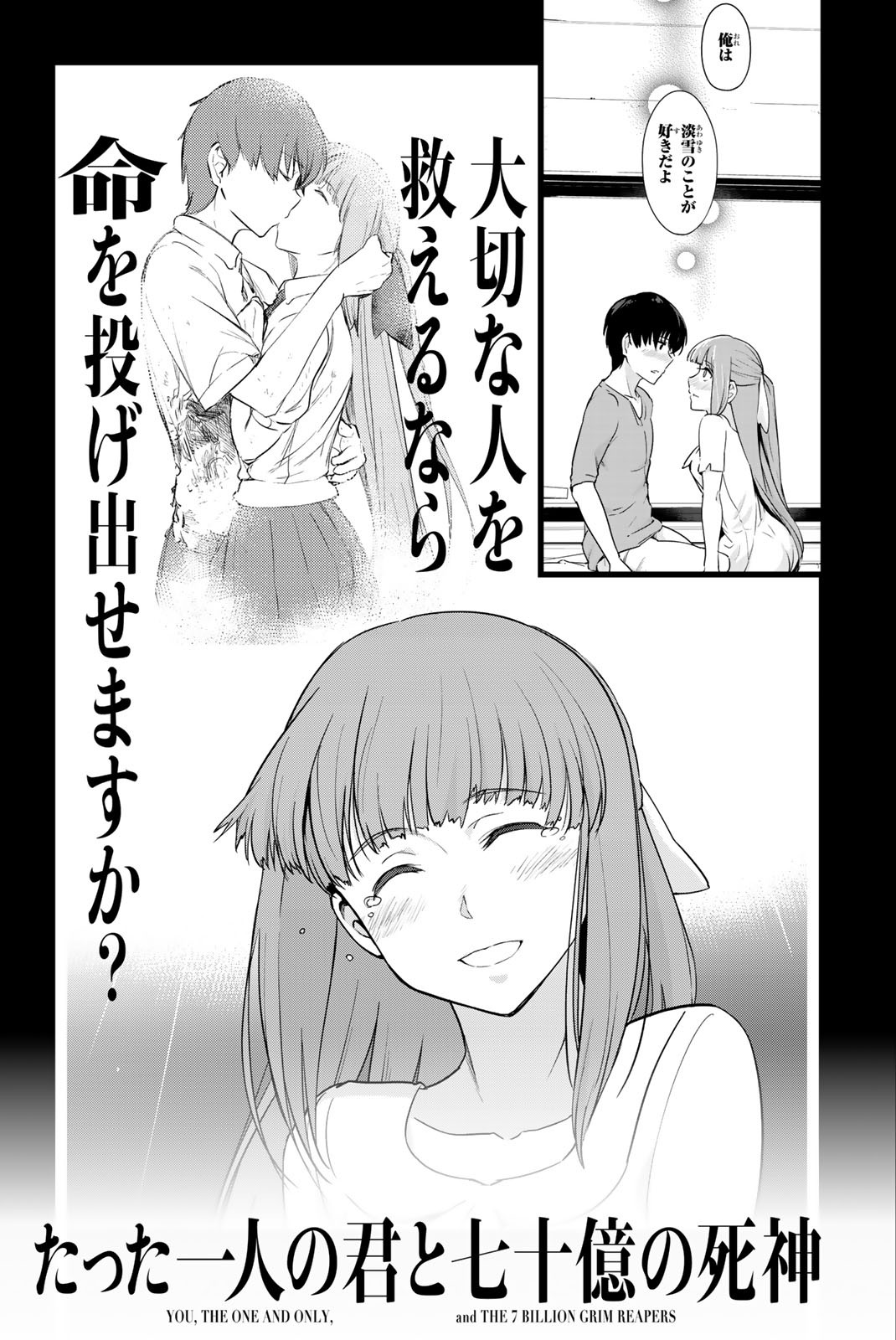 You, The One And Only, And The Seven Billion Grim Reapers Chapter 5 page 64 - Chapter 5