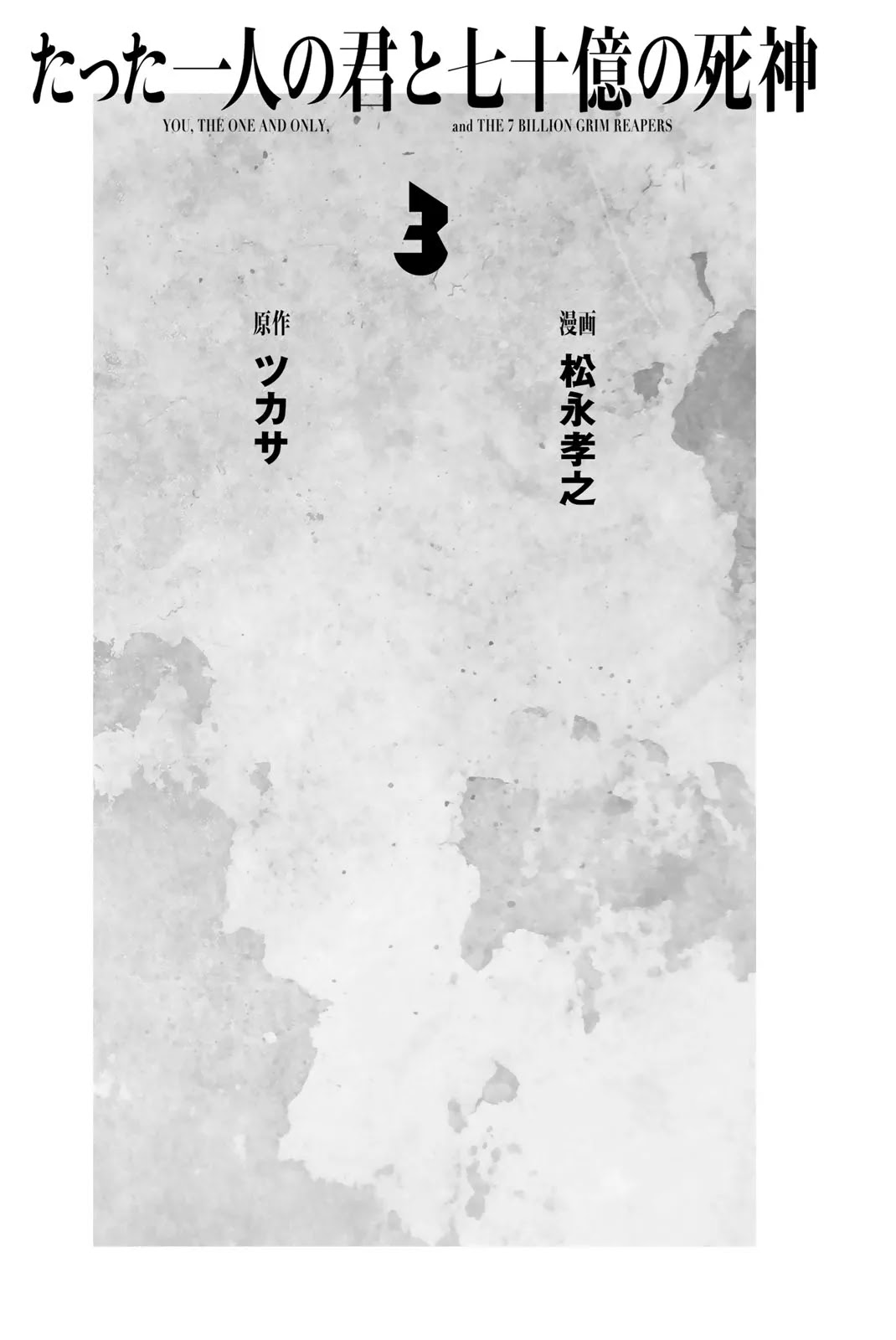 You, The One And Only, And The Seven Billion Grim Reapers Chapter 6 page 4 - Chapter 6