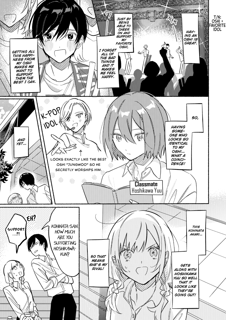 You, the One Sitting Next to Me, Are the Cutest. Chapter 17 page 1 - Chapter 17