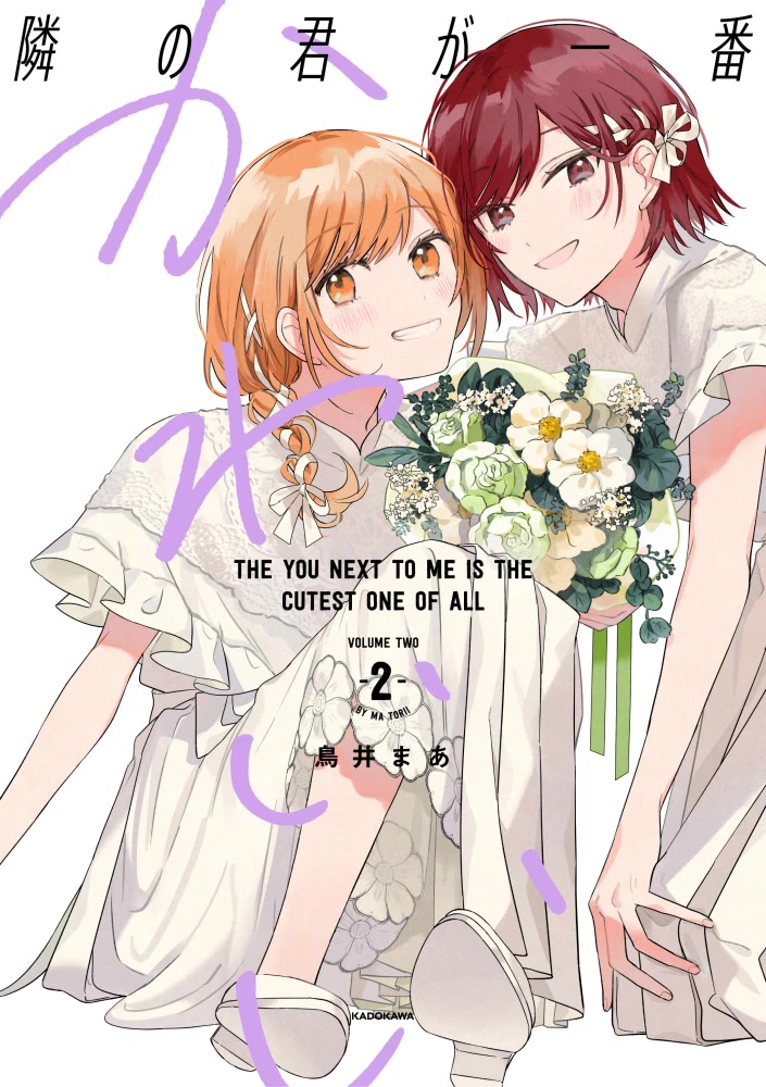 You, the One Sitting Next to Me, Are the Cutest. Chapter 46 page 7 - Chapter 46
