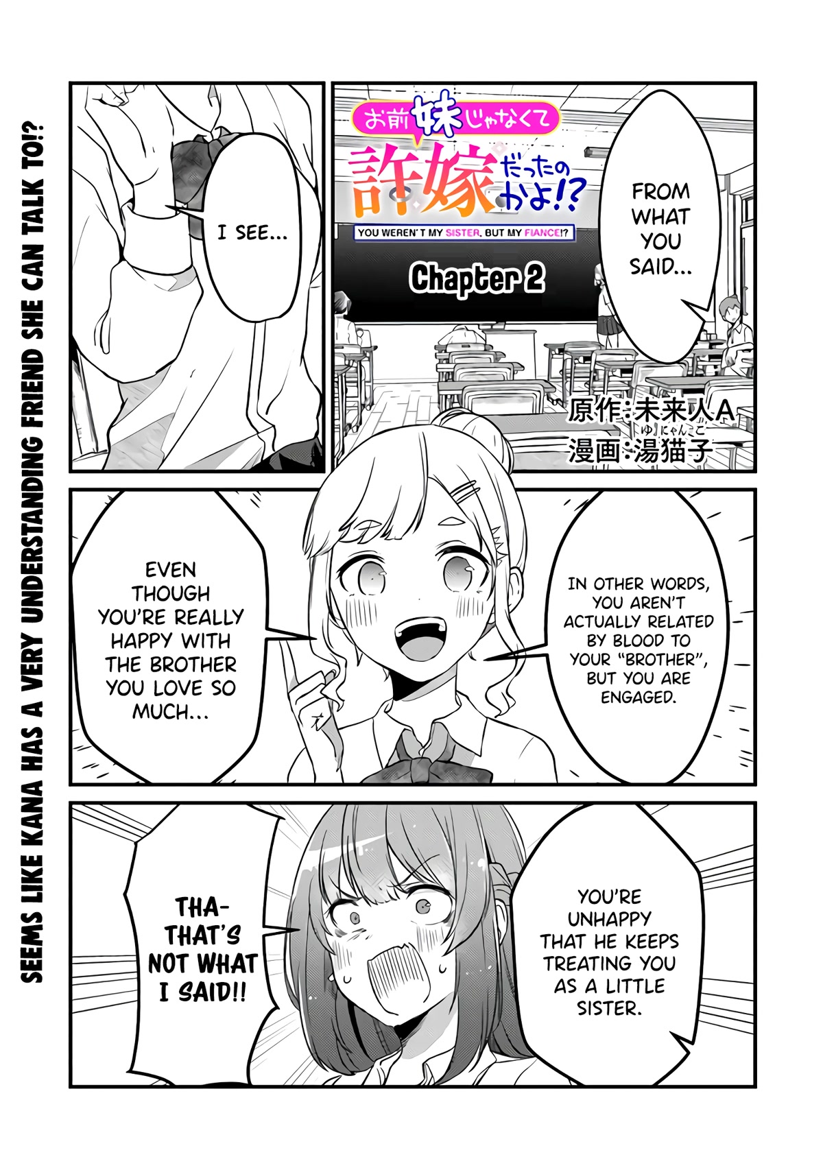 You Weren't My Sister, but My Fiancée?! Chapter 2 page 2 - Chapter 2