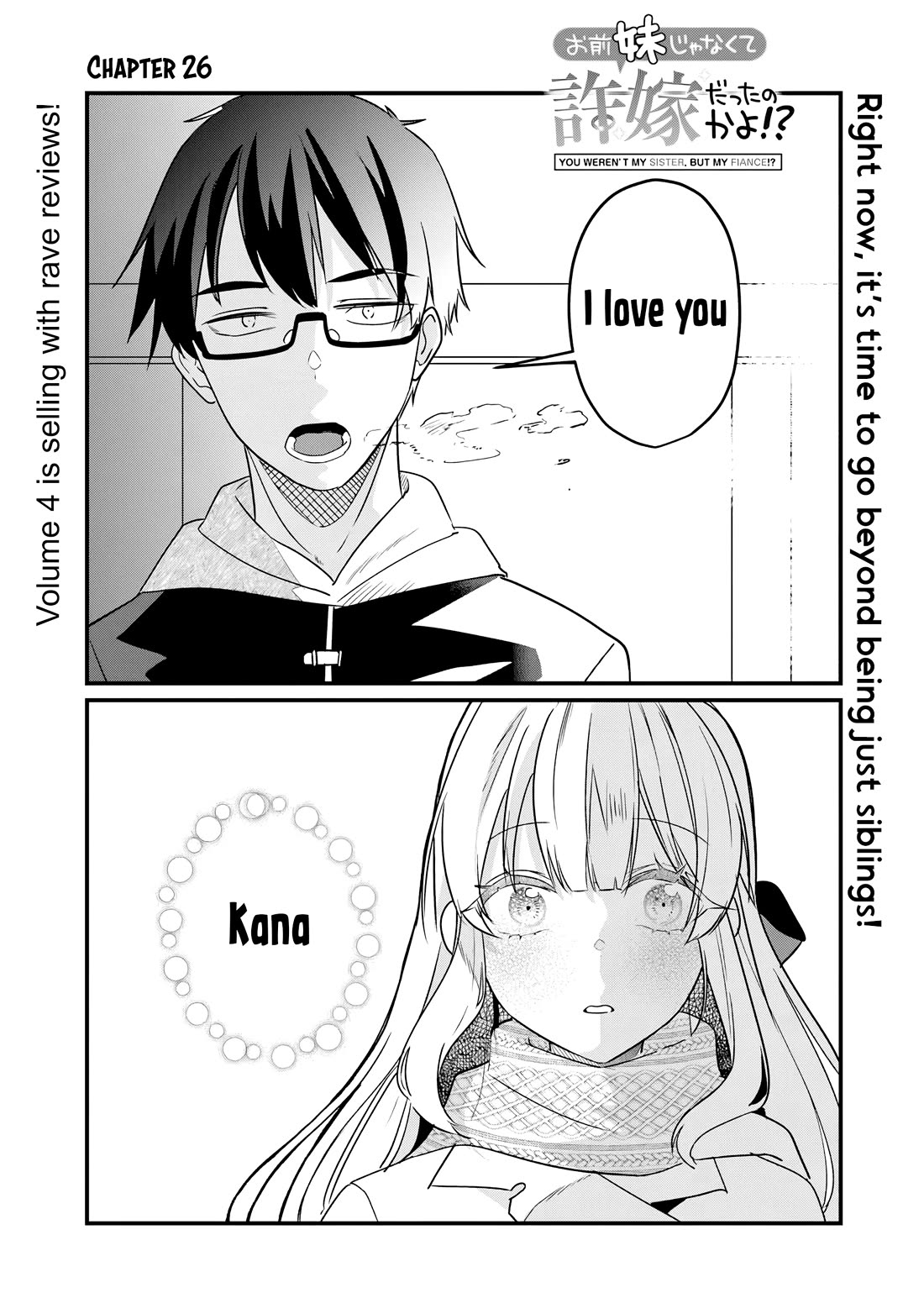 You Weren't My Sister, but My Fiancée?! Chapter 26 page 2 - Chapter 26